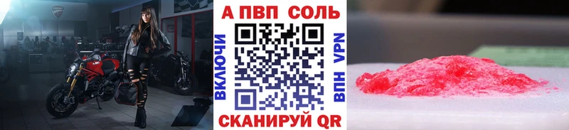 Купить где  Владивосток  А ПВП кристаллы