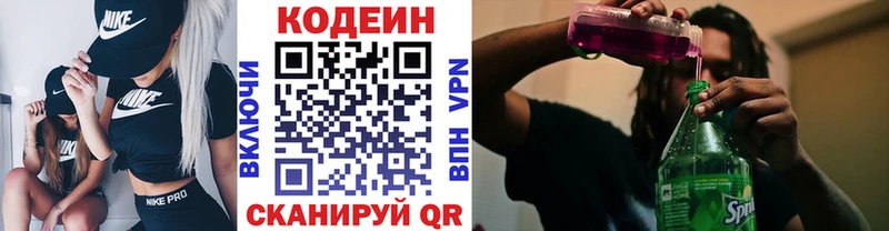 Кодеин напиток Lean (лин)  Купить закладки  Владивосток 
