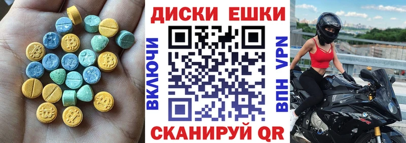 Купить закладки  Владивосток  Экстази круглые 