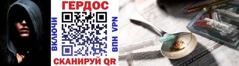 Героин Афган  Купить закладки  Владивосток 