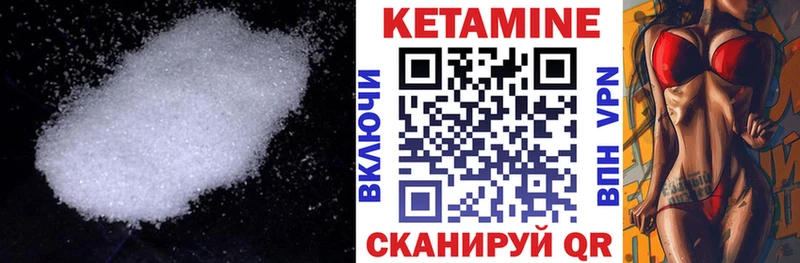 Кетамин VHQ  Купить закладки  Владивосток 
