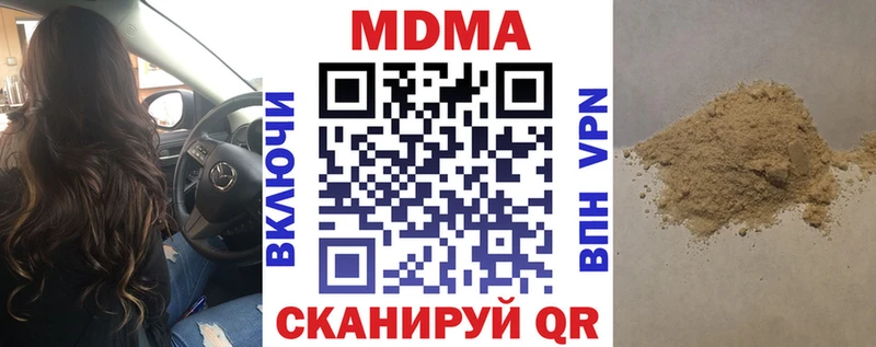 МДМА кристаллы  Купить  Владивосток 